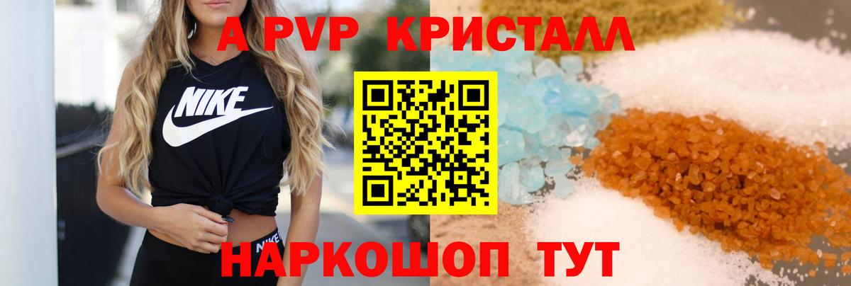 Alpha-PVP СК  APVP  A PVP СК  Зеленокумск  Вход с VPN  APVP СК 