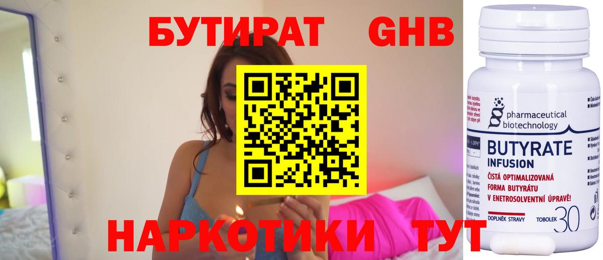 Зеленокумск  Бутират  Вход с VPN  Бутират оксана 