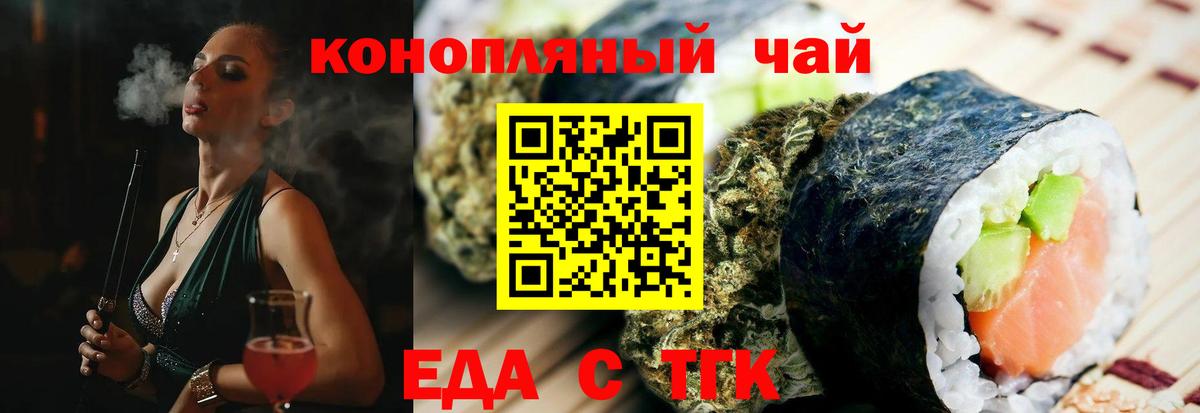 Зеленокумск  Cannafood конопля  Вход с VPN 