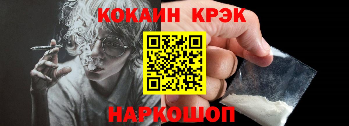 COCAIN Колумбийский  Вход с VPN  КОКАИН 99%  цена наркотик  Зеленокумск 