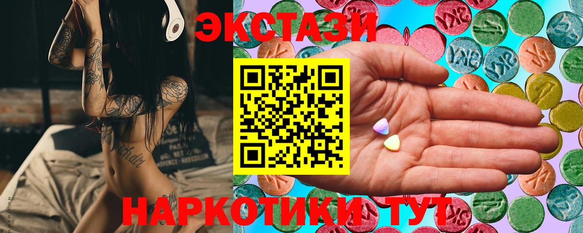 цены   Экстази Philipp Plein  Вход с VPN  Экстази  Экстази круглые  Зеленокумск 