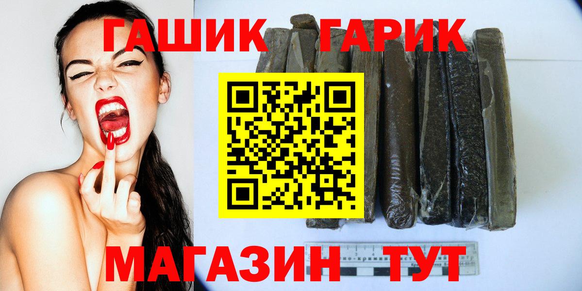 ГАШ убойный  ГАШИШ убойный  Зеленокумск  Вход с VPN 