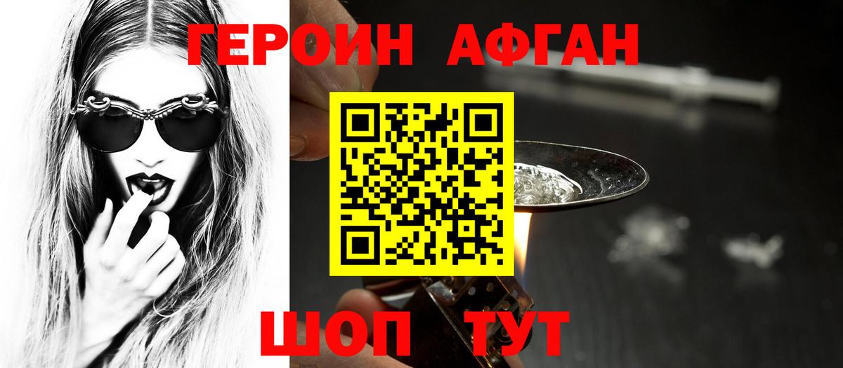 Героин  Героин герыч  Вход с VPN  Зеленокумск 