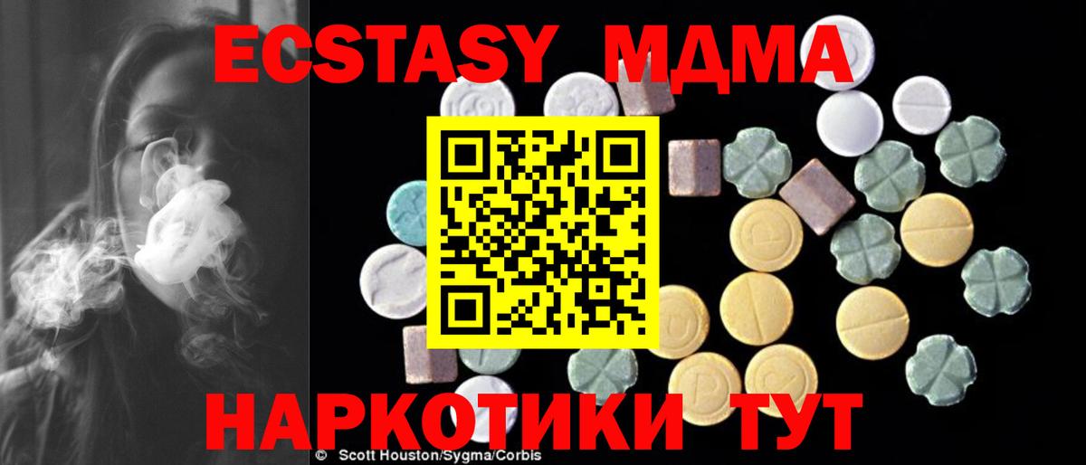 MDMA VHQ Зеленокумск