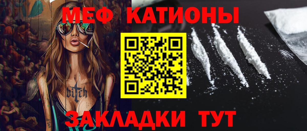 Меф VHQ  Вход с VPN  Зеленокумск 