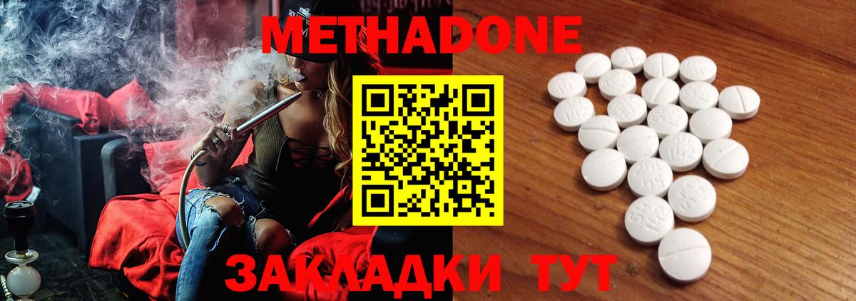 гидра сайт  Метадон кристалл  Вход с VPN  Зеленокумск 