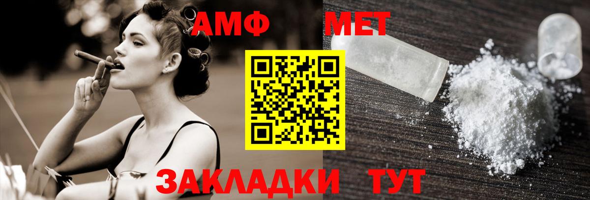 Первитин пудра  Вход с VPN  Первитин пудра  Метамфетамин  Зеленокумск 