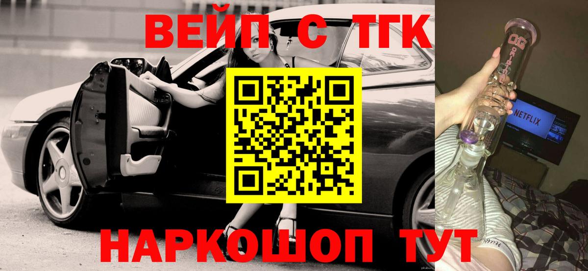 Дистиллят ТГК концентрат  Вход с VPN  где найти наркотики  Зеленокумск 