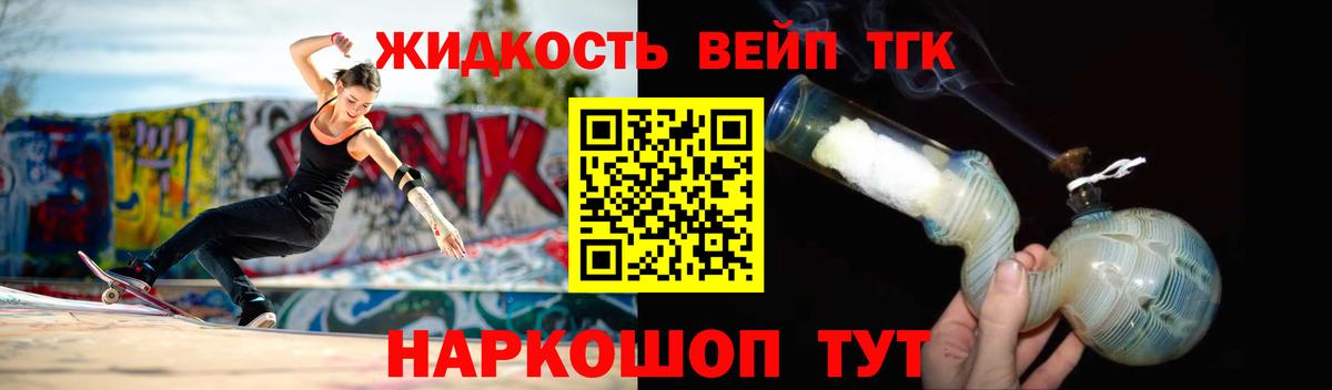 ТГК вейп Зеленокумск