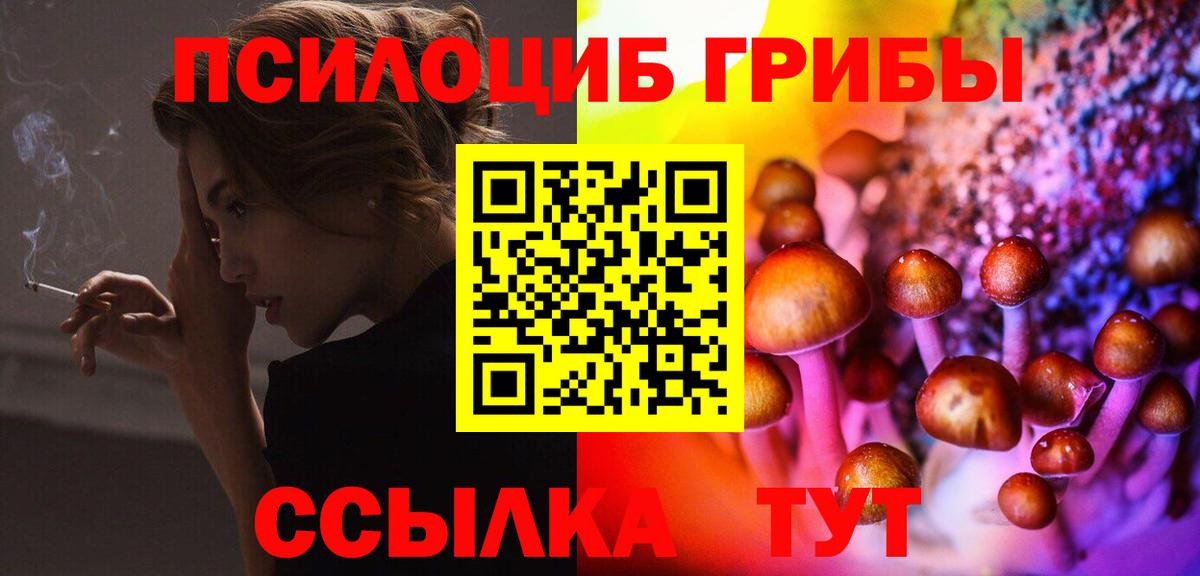 Галлюциногенные грибы мицелий Зеленокумск