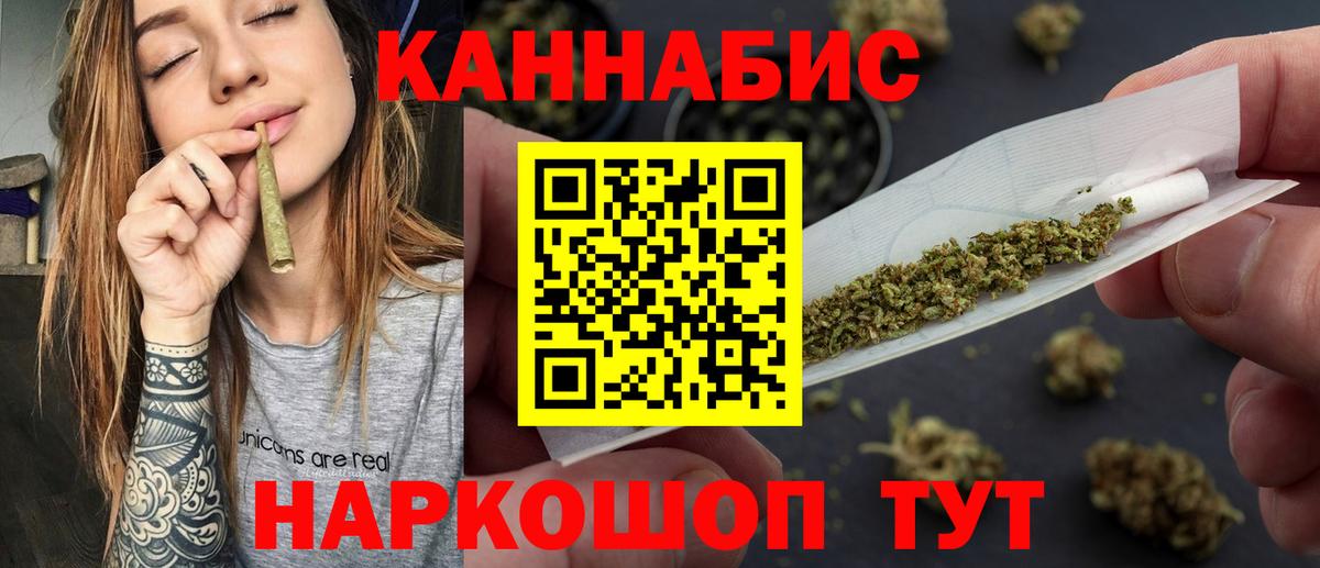 Бошки Шишки White Widow  Конопля планчик  Зеленокумск  Вход с VPN  Конопля план  Каннабис марихуана 