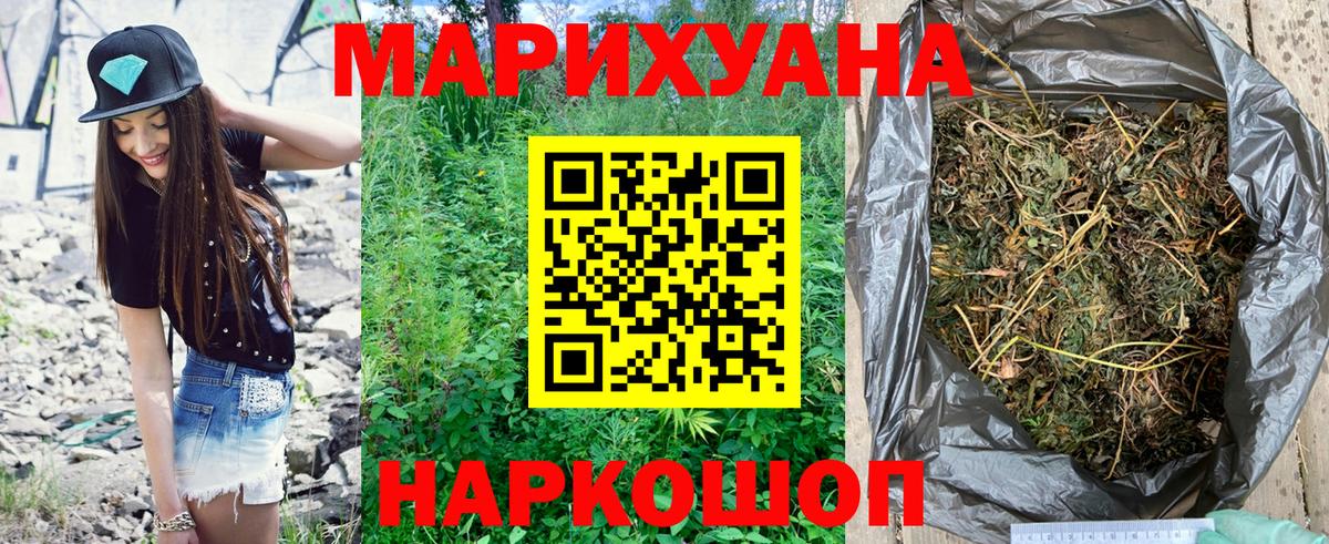 Канабис VHQ Зеленокумск